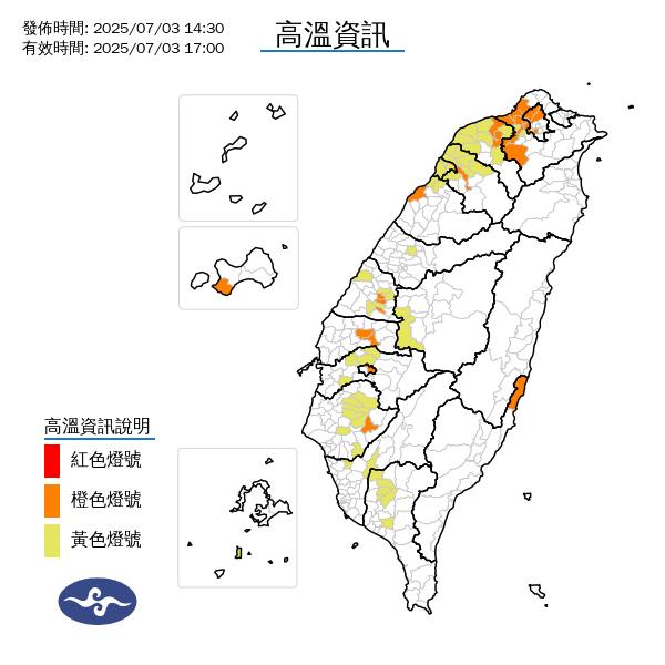今日全台普遍高溫，讓氣象署針對全台共18縣市發布高溫警報。   圖：中央氣象署／提供