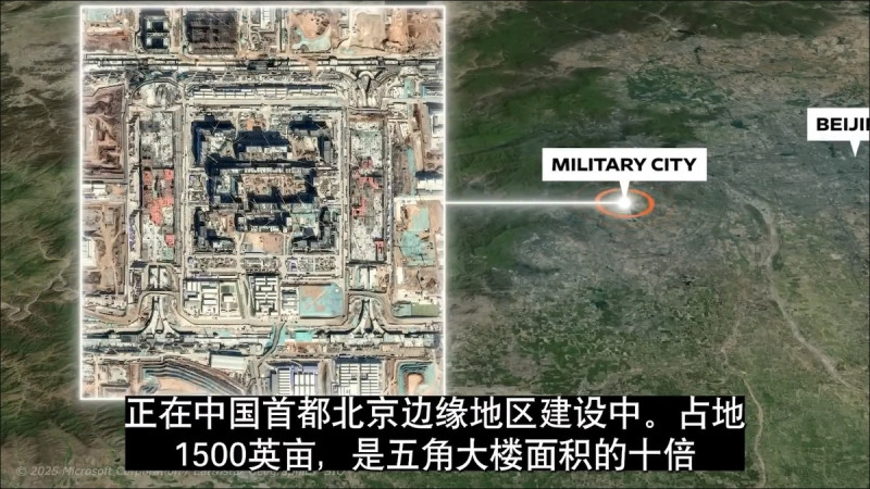 中國在最近數年內持續推動新軍事指揮中心的建造作業，甚至計畫將部分設施藏於地下深處，避免遭到美軍打擊。   圖：擷取自 @stringquartet09 X 分享影片