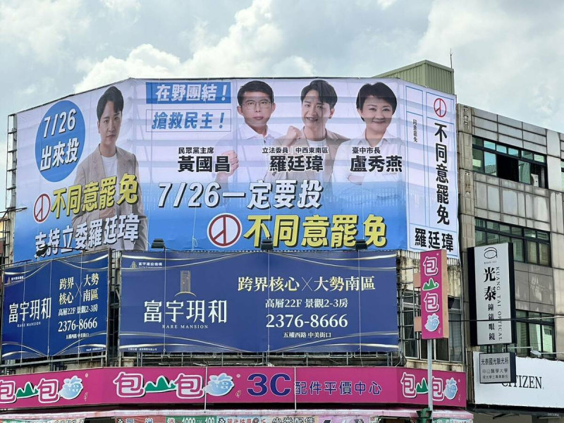 盧秀燕、黃國昌合體力挺羅廷瑋。    圖：國民黨台中市黨部/提供