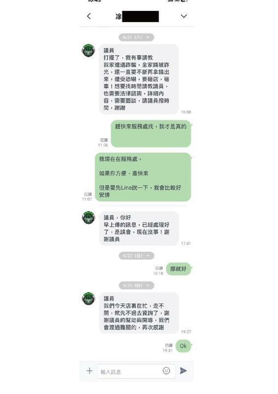 謝志忠公布與王家人的對話。 圖:謝志忠/提供