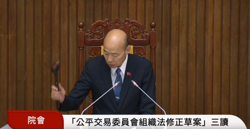 立法院長韓國瑜宣布三讀《公平交易委員會組織法》修正案。   圖：擷取自國會頻道