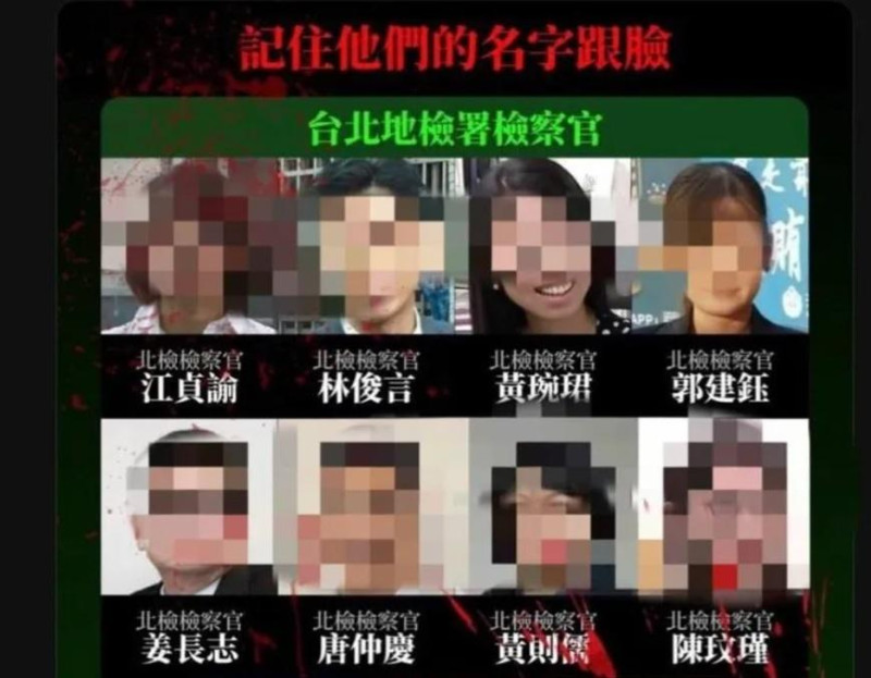 小草粉專「迷因台式民主」版主戴姓男子日前張貼一張合成圖片，將11位北檢檢察官與3位法官照片P上血跡、配上「命債命還」等語句，涉嫌恐嚇公務員。   圖：翻攝臉書