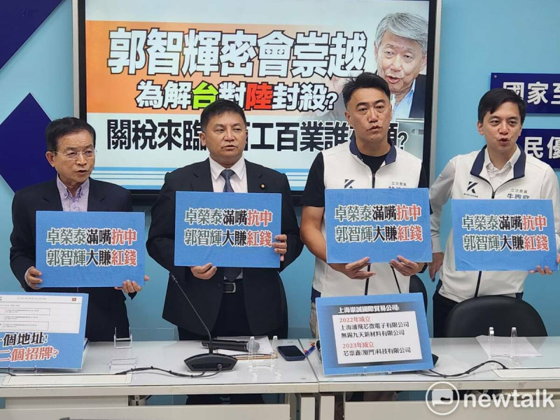 國民黨團召開「郭智輝密會崇越為解台對陸封殺？關稅來臨台灣百工百業誰來顧？」記者會。   圖：黃建豪/攝