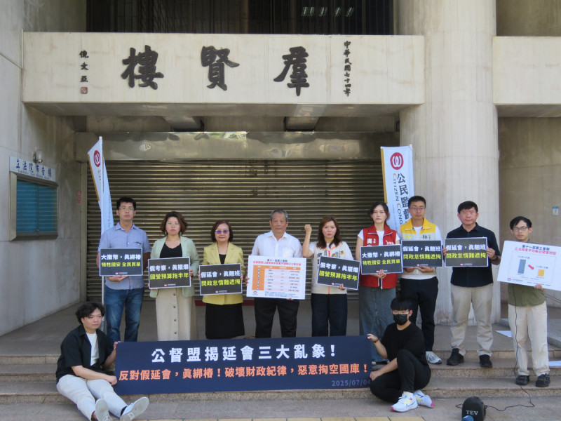 公督盟揭今日痛批立院延會三大亂象！反對假延會、 真綁樁！破壞財政紀律  惡意掏空國庫！照片由左至右，分別為國科會人文中心博士級研究員林凱衡、台灣綠黨共同召集人王彥涵、公督盟常務監事林美娜、公督盟理事長謝東儒、小民參政歐巴桑聯盟秘書長何語蓉、台灣基進祕書長吳欣岱、時代力量秘書長林邑軒、公督盟執行長張宏林、公督盟政策部主任陳利益。   圖：由公督盟提供