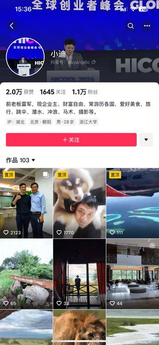 馮德斌甚至在自己的抖音帳號中公開與小米集團董事長雷軍的合照,許多網友也對謠言的真實性深信不疑。然而,事件延燒數日後,小米集團公關部負責人緊急發布聲明切割,馮德斌本人也於 2 日發布影片澄清,並向被捲入事故的受害者道歉。 圖:翻攝自 @xifancry X 帳號