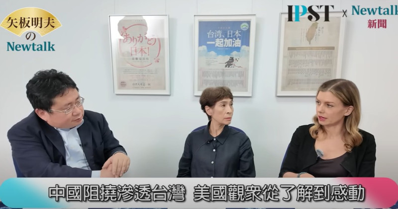 電影《看不見的國家》成功宣揚台灣民主,即便在美國,籌拍台灣民主紀錄片也不輕鬆,最大問題不是資金,竟然還是中國打壓! 圖:截自《矢板明夫 Newtalk》YT
