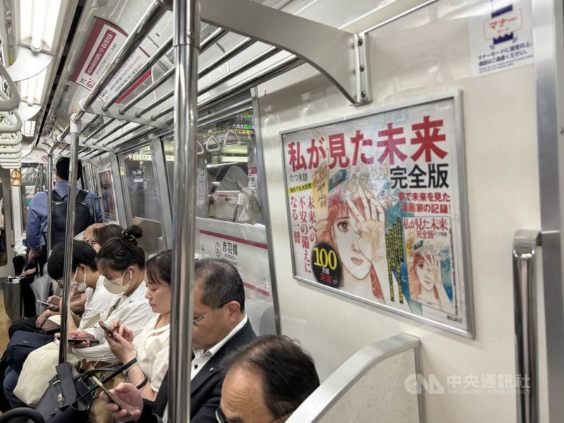 日本漫畫家龍樹諒的預知夢引發「7月5日現象」,相關謠言在社群媒體瘋傳。回顧過去,瑪雅文化的末日預言也曾引發恐慌,這類有明確日期的所謂「災難預言」,特別容易引發關注。圖為「我所看見的未來完全版」在東京地鐵車廂內廣告。