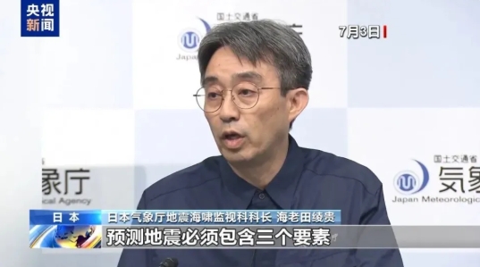 日本氣象廳地震海嘯監視科科長海老田綾貴。 圖 : 翻攝自央視新聞