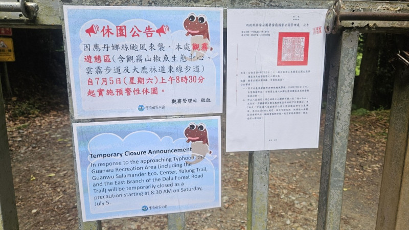 隨著颱風逐漸接近，雪霸、太魯閣和玉山國家公園也宣布封山。   圖：取自雪霸國家公園