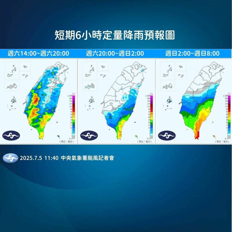 未來6小時的降雨趨勢。 圖:中央氣象署/提供