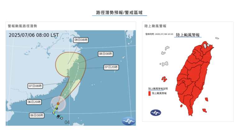中央氣象署 5 日晚間已發布陸上颱風警報，今（ 6 ）日上午 8 點半進一步將桃園、新北納入陸上警戒區域，至此全台已有 18 個縣市籠罩在陸警範圍內，目前僅剩台北市、基隆市未被列入。   圖：翻攝自 中央氣象署