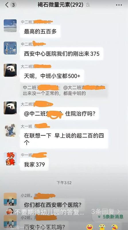 學生家長們在微信群組中彙整學童的超標數據與檢測地點。 圖:翻攝自 X 學生家長們在微信群組中彙整學童的超標數據與檢測地點。 圖:翻攝自 X