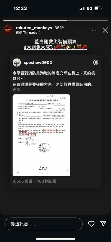 樂天桃猿官方IG小編公然宣傳大罷免。   圖：翻攝自threads