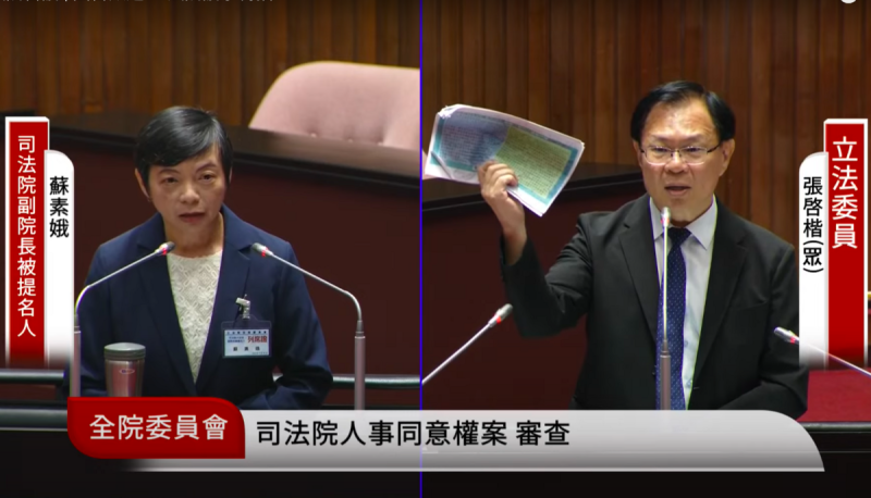 張啟楷揪出司法院副院長被提名人蘇素娥的自傳內容有誤，蘇則坦承道歉。   圖：翻攝自國會頻道