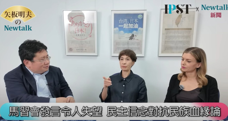 比較台灣歷任總統的對中態度,馮賢賢分析,蔡英文始終堅定守護主權,馬英九卻愈來愈偏向中國民族主義,「馬英九在馬習會上迎合習近平,後來又以『炎黃子孫』作為統一論述、「這是非常落後的血緣論,與現代民主強調的價值信念背道而馳」。 圖:截自《矢板明夫 Newtalk》YT