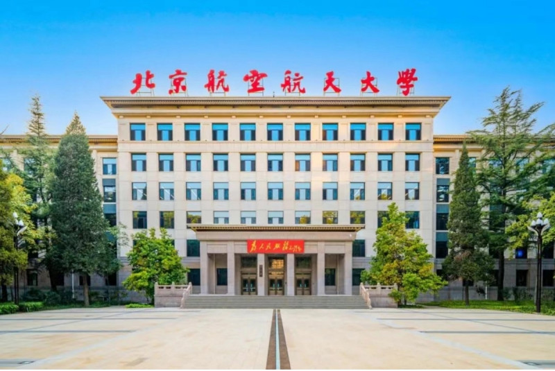 北京航空航天大學是中國所謂「國防七子」之一,同時擁有中共九大國防實驗室,被視為「軍民融合戰略」的重要支柱機構之一。 圖:翻攝自 北京航空航天大學 網站 北京航空航天大學是中國所謂「國防七子」之一,同時擁有中共九大國防實驗室,被視為「軍民融合戰略」的重要支柱機構之一。 圖:翻攝自 北京航空航天大學 網站