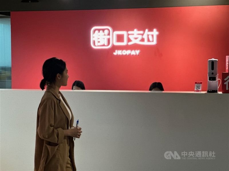圖為街口集團旗下街口電子支付辦公室。（中央社檔案照片）   