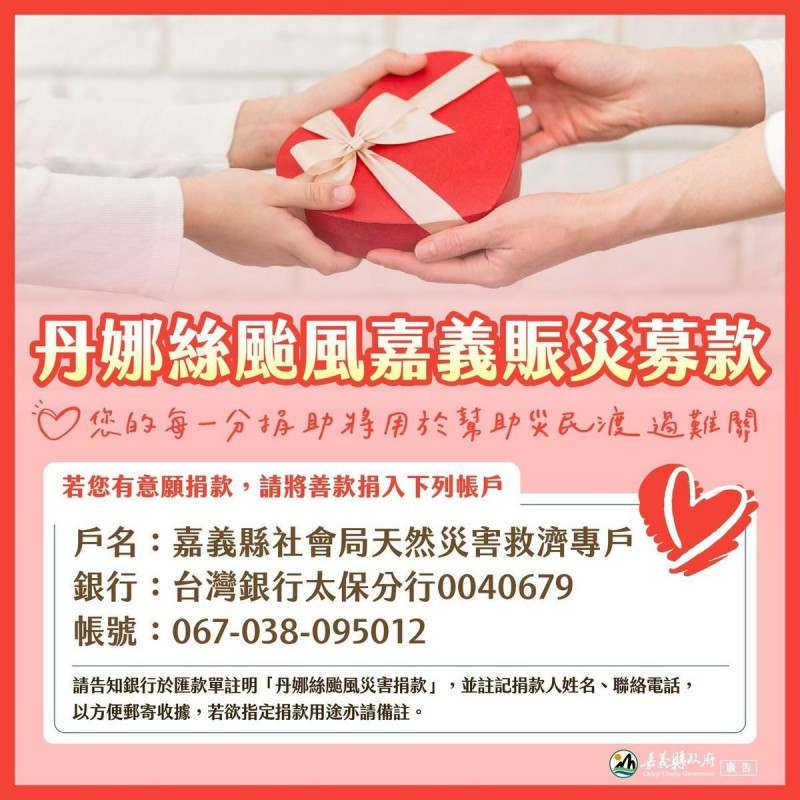 嘉義縣社會局開設丹娜絲颱風嘉義賑災募款，並表示若民眾有意願捐款，可將善款匯至指定帳戶。   圖：嘉義縣政府提供