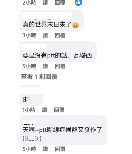 不少網友對於PTT斷線哀號。 圖:取自批踢踢實業坊(Ptt.cc)