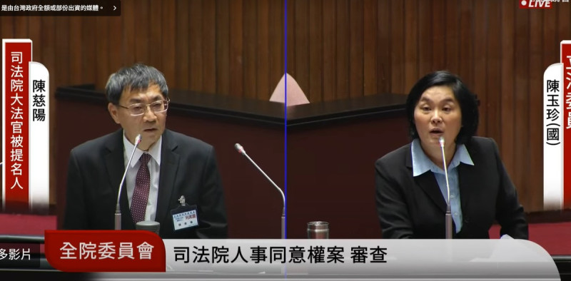 大法官被提名人陳慈陽（圖左）接受國民黨立委陳玉珍詢問。   圖：擷取自國會頻道