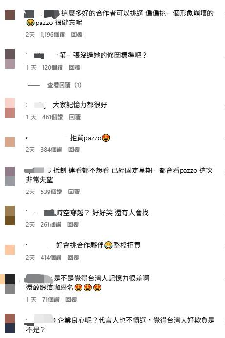 大多網友對於她嘗試復出的舉動並不買單,紛紛喊話「抵制!整檔拒買!」。 圖:翻攝自劉芒IG