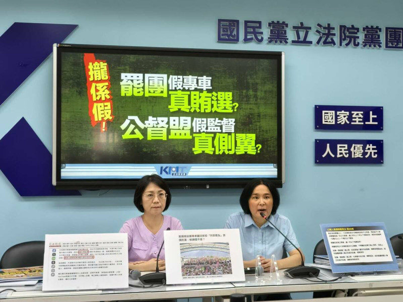 國民黨立委陳玉珍、翁曉玲召開記者會，回應綠營主張普發現金違憲的說法。   圖：國民黨立法院黨團／提供