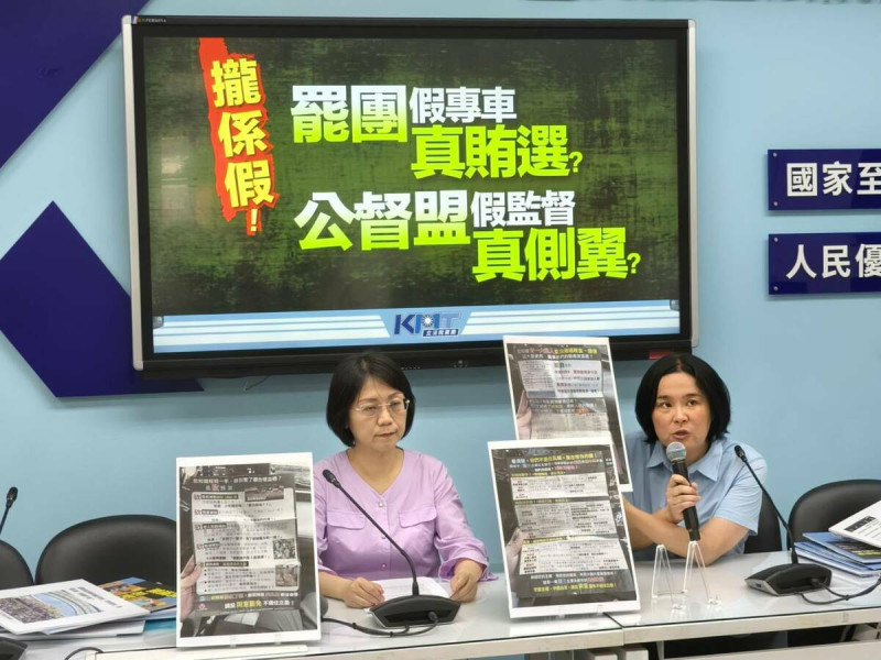 國民黨立法院團召開記者會，呼籲檢調調查罷團出資幫忙規劃返鄉專車一事。   圖：國民黨立法院黨團/提供