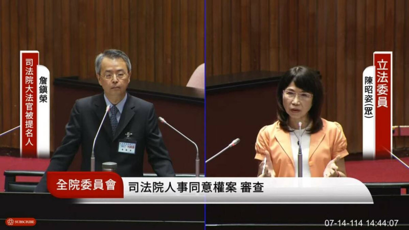 民眾黨立委陳昭姿質詢大法官被提名人詹鎮榮。   圖：擷取自國會頻道