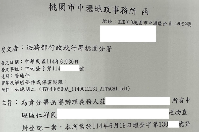 桃園莊姓男子在桃機非法攬載客挨罰，累積滯欠罰鍰達新台幣45萬3600元，法務部行政執行署桃園分署6月將莊男名下房屋查封後，莊男7月立即辦理分期，請求不要拍賣房屋以免驚動家中長輩。（行政執行署桃園分署提供）中央社記者吳睿騏桃園傳真  114年7月14日   