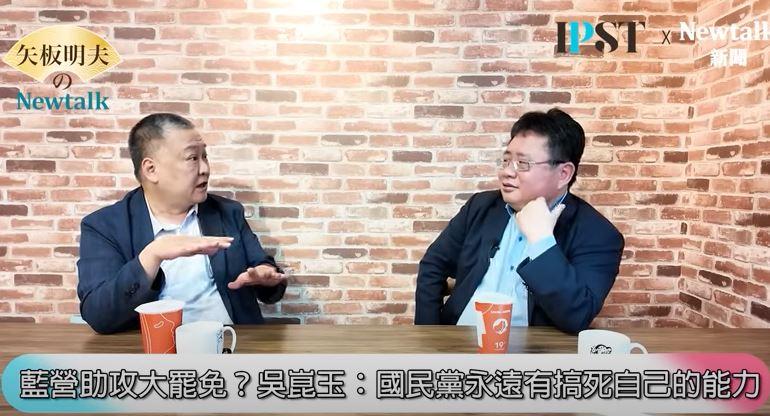 矢板明夫質疑，國民黨裡面，傅崐萁想的跟韓國瑜想的，還有朱立倫想的、盧秀燕想的、馬英九想的，「都不一樣」。   圖：截自《矢板明夫 Newtalk》YT