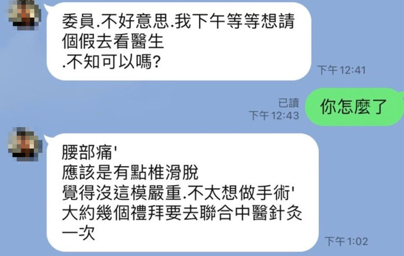 國民黨立委葉元之遭指控霸凌助理,助理遺孀更指控丈夫生前遭惡意辭退,葉元之則出示對話內容,表明對方是今年1月1日就主動請辭。 圖:葉元之/提供