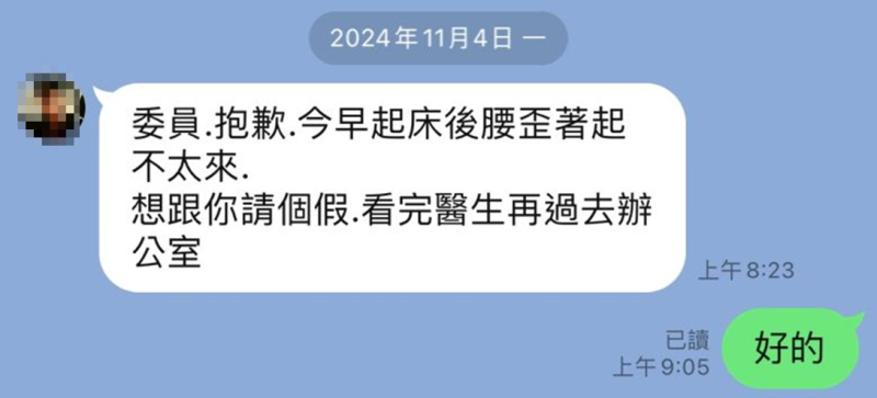 國民黨立委葉元之遭指控霸凌助理,助理遺孀更指控丈夫生前遭惡意辭退,葉元之則出示對話內容,表明對方是今年1月1日就主動請辭。 圖:葉元之/提供
