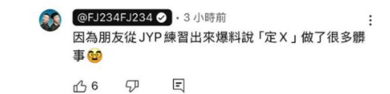 有網友問Josh「最討厭定延？」，沒想到Josh回覆「因為朋友從JYP練習生出來爆料說『定X』(指定延)做了很多髒事」。   圖：翻攝自FJ234 YT頻道