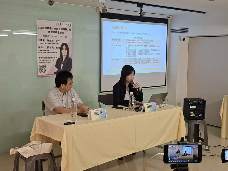 台灣教授協會舉辦「2024-2025台灣憲政危機系列講座」，首場邀請《今週刊》撰述委員兼焦點組召集人陳燕珩於14日下午以「從立法院擴權、財劃法到預算大戰—國會風暴全解析」為題分析2024年以來新國會的一連串爭議法案對台灣社會與民主造成的影響。   圖：台灣教授協會／提供