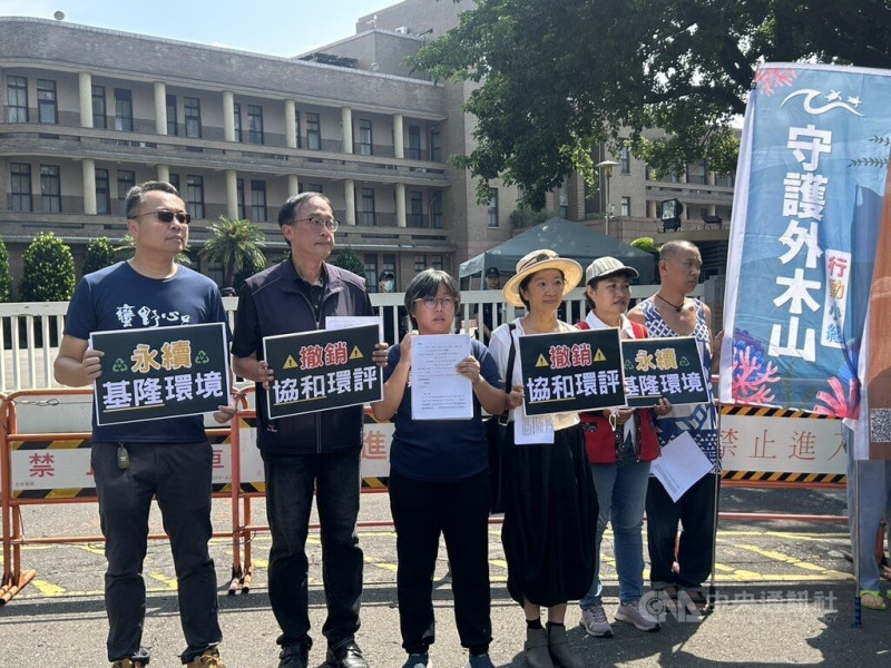 協和電廠更新改建計畫（四接）環評2月過關，守護外木山行動小組人、台灣蠻野心足生態協會、基隆市台灣頭文化協會等16日赴行政院提訴願盼撤銷環評決定，並在訴願前舉行記者會。   圖：中央社