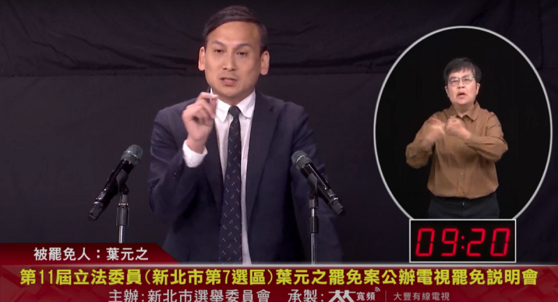 領銜人史書華批評葉元之霸凌助理，還頻頻上電視跑通告，且質詢率低落；葉元之也反擊，稱罷就是要搞雙標凹到底，他還說，如果這樣就要罷免，「那就去罷免睡著的、連表決器都是別人代按的立委！」   圖：翻攝自大豐YT