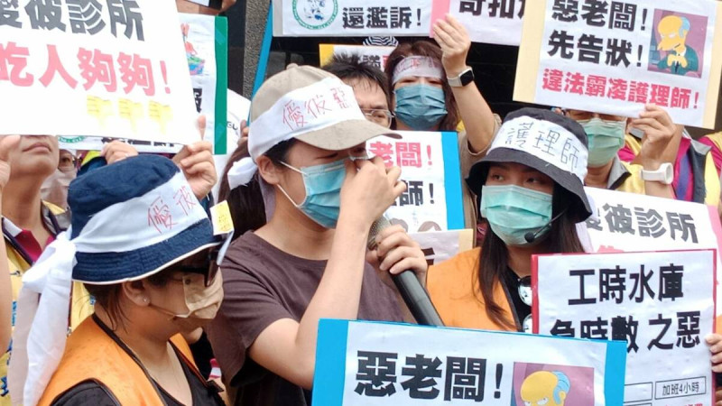 遭診所變相懲罰的離職王姓護理師(中)泣訴「認真上班,卻要賠錢給老闆,難道我是免費勞工嗎?」。 圖:孫家銘攝
