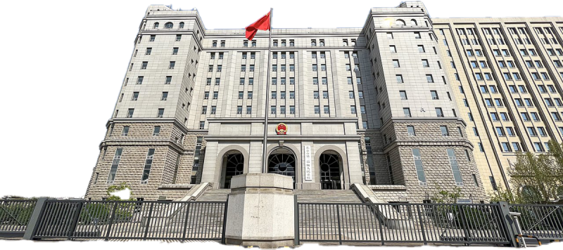 北京市第二中級人民法院   圖：取自維基百科