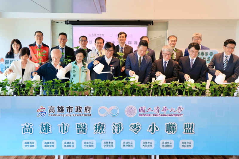 陳其邁(前排左四)與貴賓代表在台上澆灌綠色盆栽，象徵「高雄市醫療淨零小聯盟」正式啟動。   圖：高雄市衛生局/提供