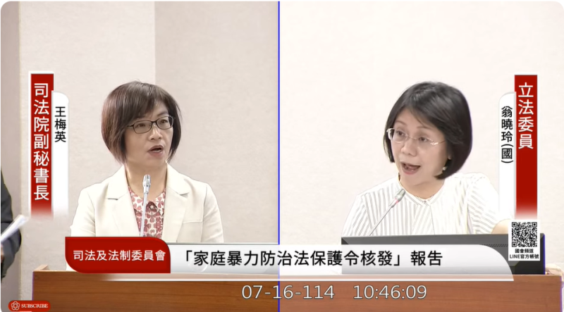 國民黨立委翁曉玲。   圖：擷取自國會頻道