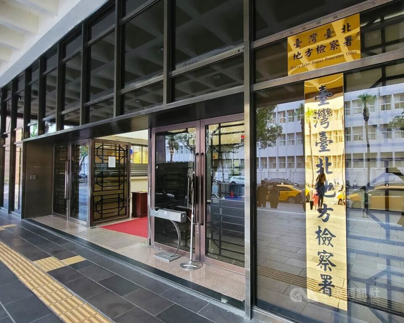 圖為台北地檢署外觀。（中央社檔案照片）   