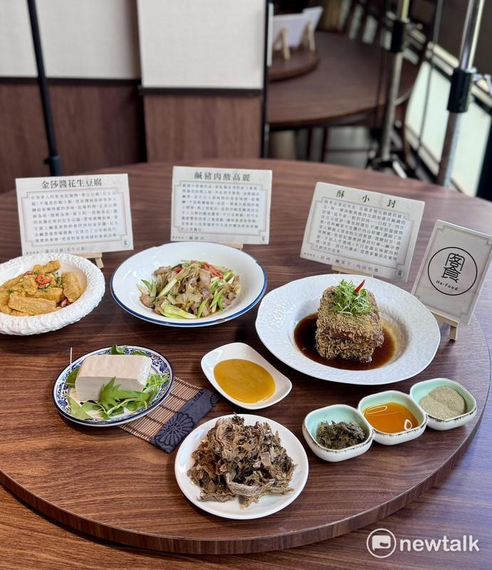 「膳馨煮藝・翻轉客香」記者會現場展出的三道創新客家料理,展現客家料理的現代表現與文化轉譯精神。 林怡伶/攝