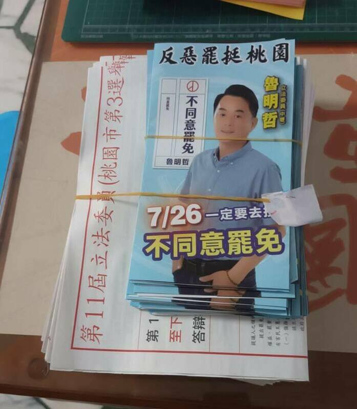 魯明哲反罷文宣夾在選舉公報，吳靜怡質疑中選會為何容許地方行政單位將選舉公報與反罷免文宣一同發送，「這種手法已經作賤民主了！」   圖：取自吳靜怡臉書