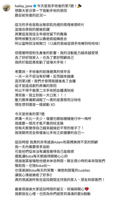 莫彩曦跟粉絲報平安「疼痛一天比一天少，復健也開始穩穩進行中，每天都覺得自己越來越接近平常的樣子了」。   圖：翻攝自莫彩曦IG