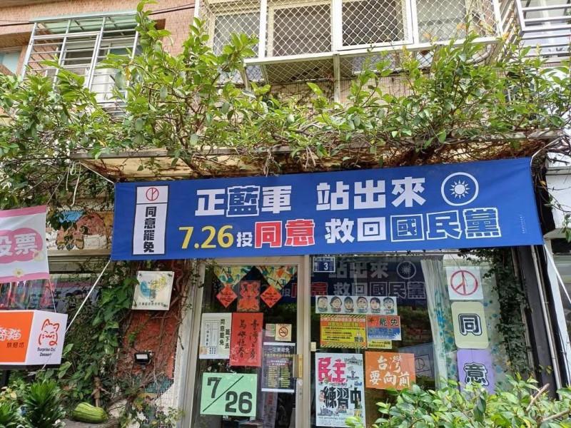 台中市街頭出現「正藍軍站出來 7.26投同意 救回國民黨」的廣告布條。   圖：國民黨台中市黨部/提供