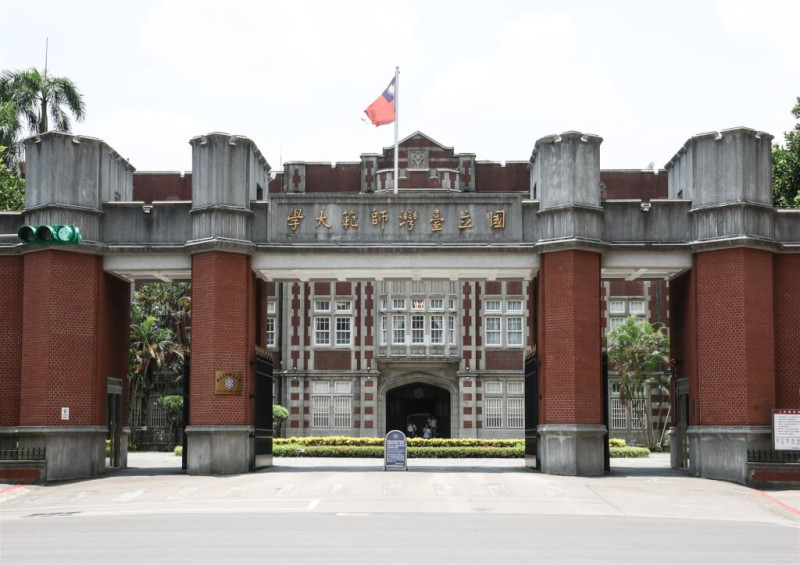 圖為台師大校門。中央社記者謝佳璋攝　114年7月17日   