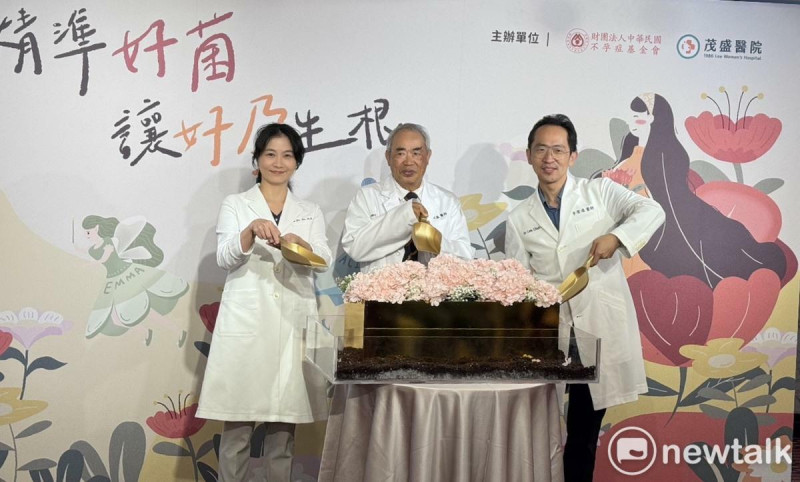 茂盛醫師團隊舉起金鏟子，象徵翻動子宮健康的「好土壤」，協助無數家庭播種生命、迎接新希望。   林怡伶／攝