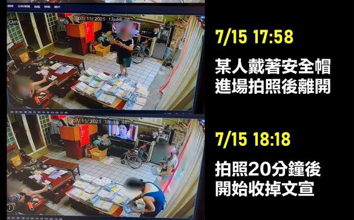 監視器揭穿綠營出陰招 魯明哲：已蒐證、保留法律追訴權