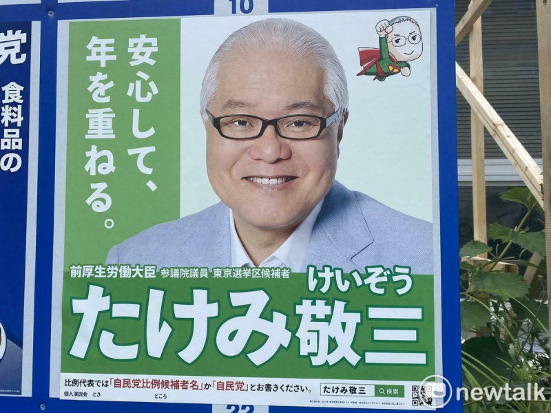 與台灣淵源深厚的武見敬三或許因為自民黨遭逆風而落選。 圖:劉黎兒攝 與台灣淵源深厚的武見敬三或許因為自民黨遭逆風而落選。 圖:劉黎兒攝