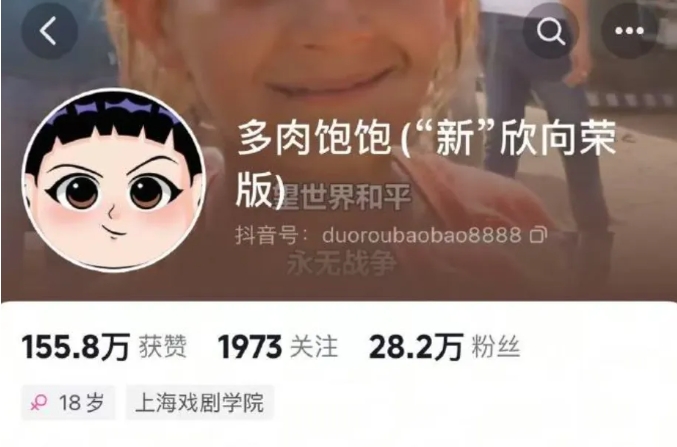多肉飽飽的抖音帳號,有155.8萬名粉絲。 圖 : 翻攝自抖音 多肉飽飽的抖音帳號,有155.8萬名粉絲。 圖 : 翻攝自抖音